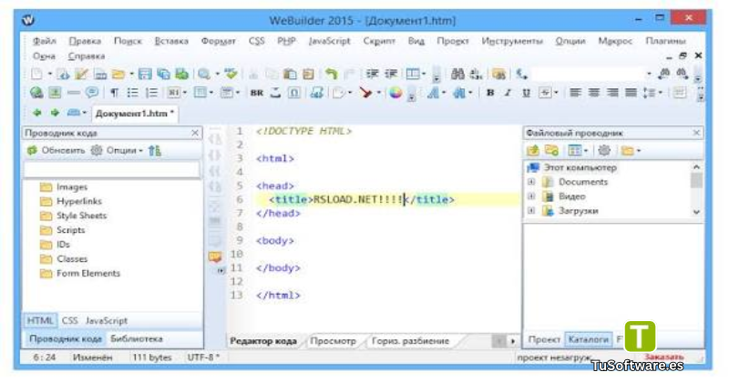 Descargar Blumentals WeBuilder 2025 Full Espanol